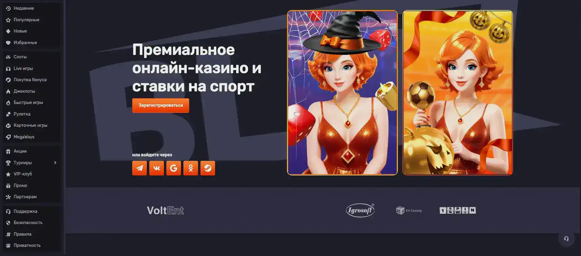 бонусы Вулкан Старс казино